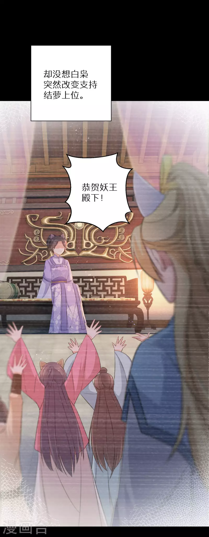 第120话 做人还是做妖-第121话