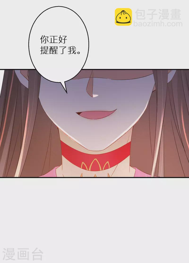 第124话 让你比死还痛苦-第125话