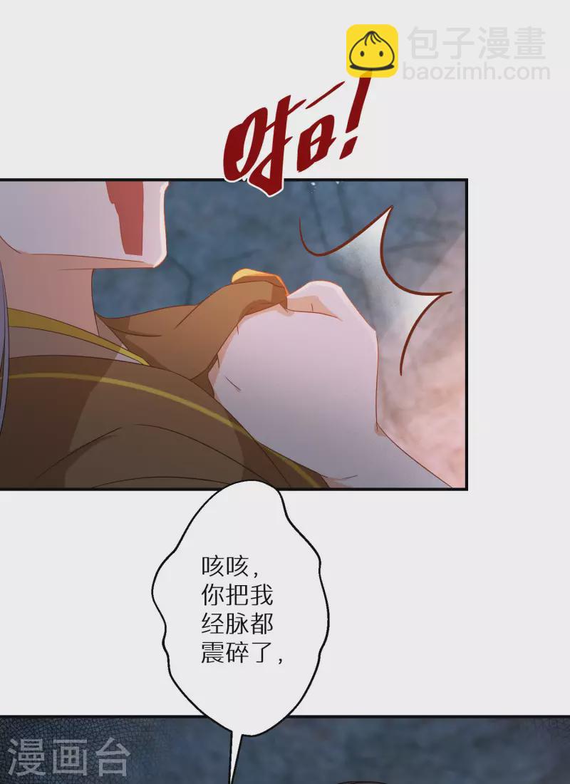 第124话 让你比死还痛苦-第125话