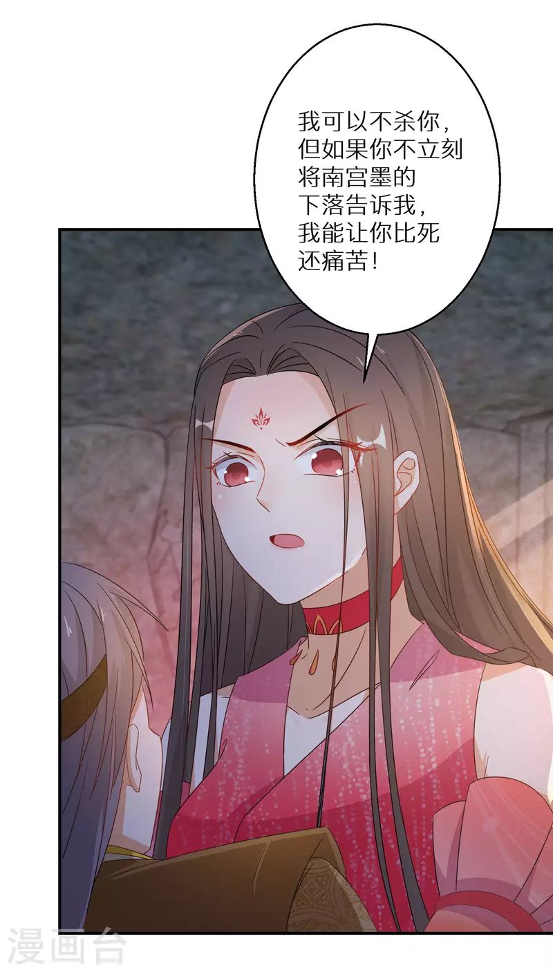 第124话 让你比死还痛苦-第125话