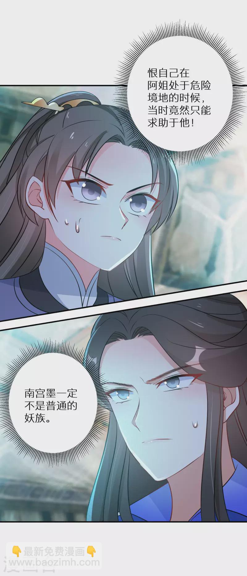 第126话 恩公有险-第127话