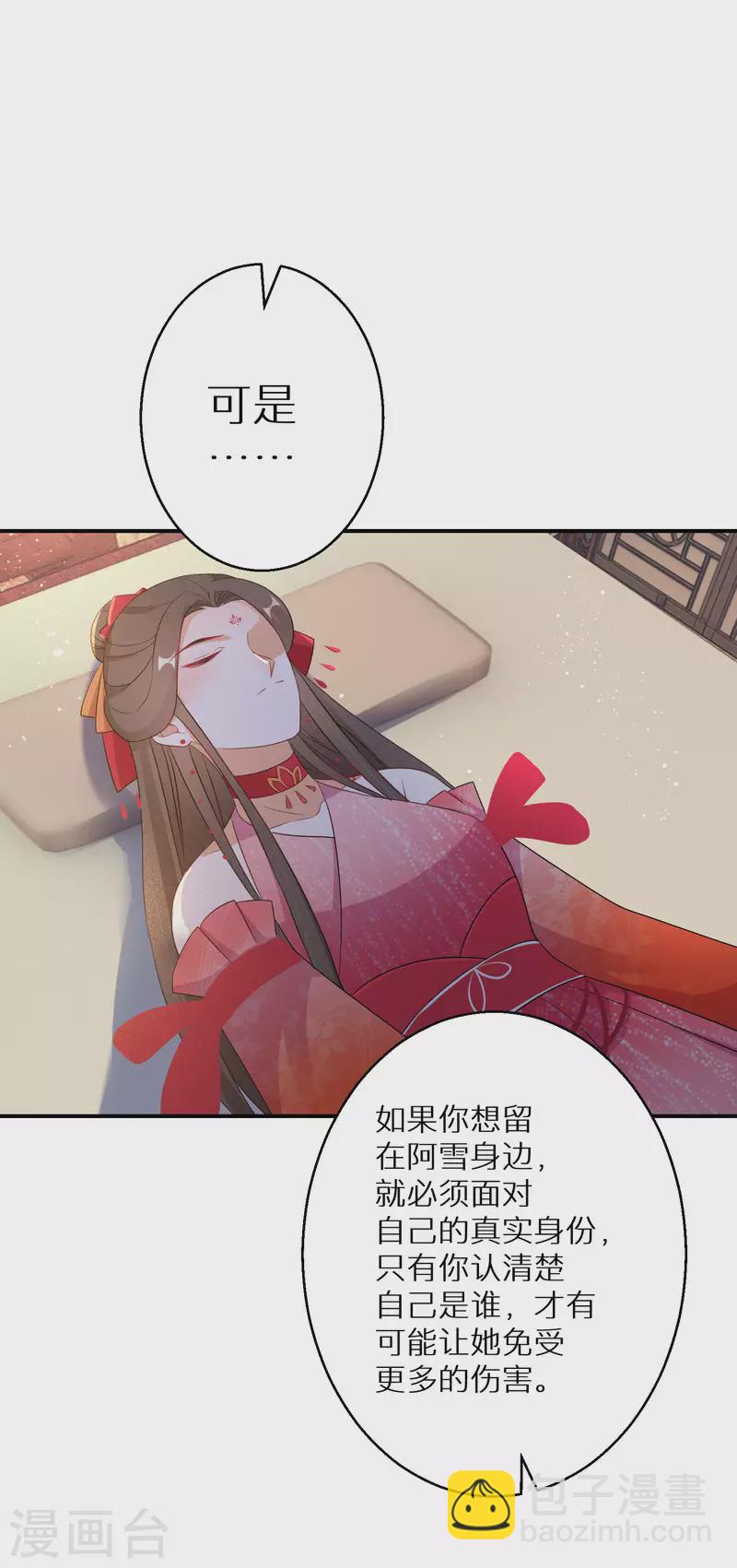 第126话 恩公有险-第127话
