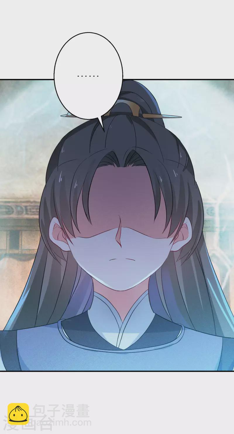 第126话 恩公有险-第127话