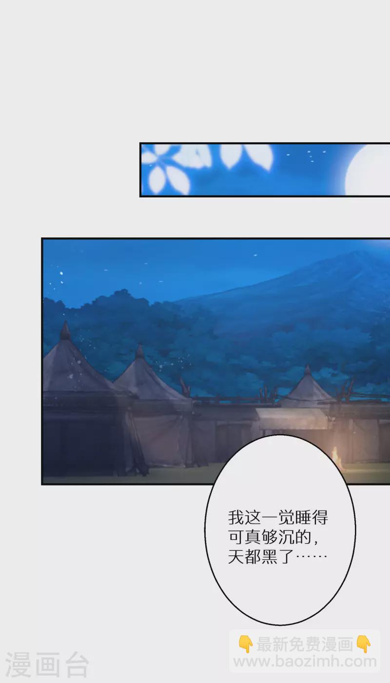 第126话 恩公有险-第127话