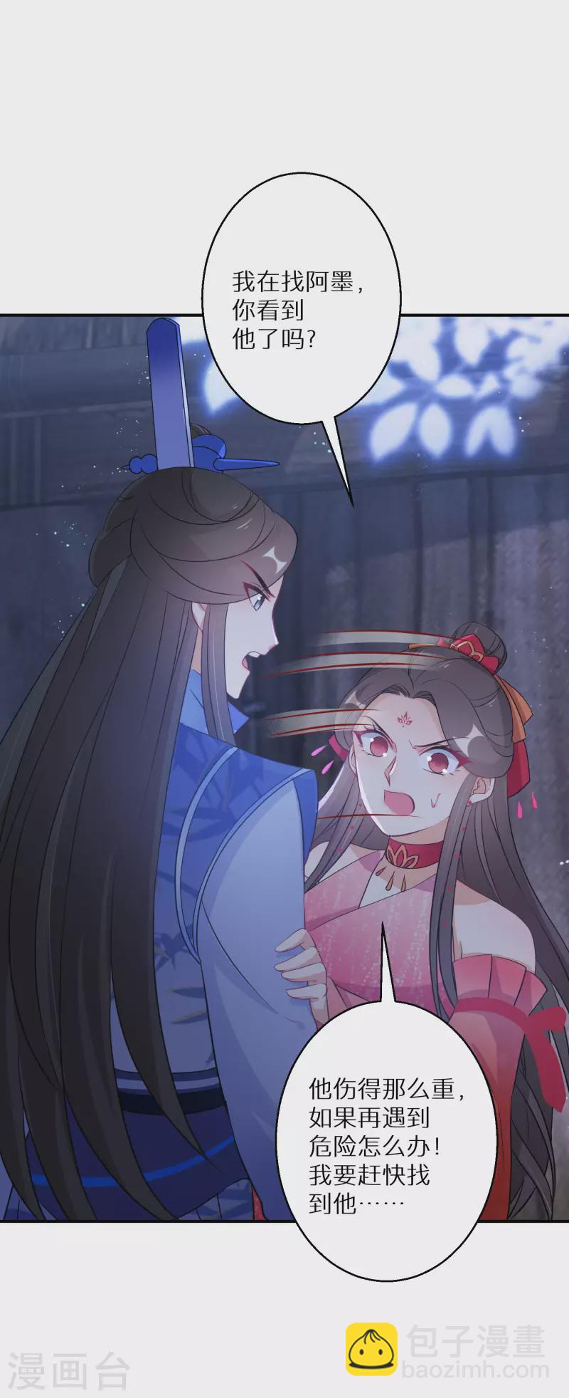 第126话 恩公有险-第127话