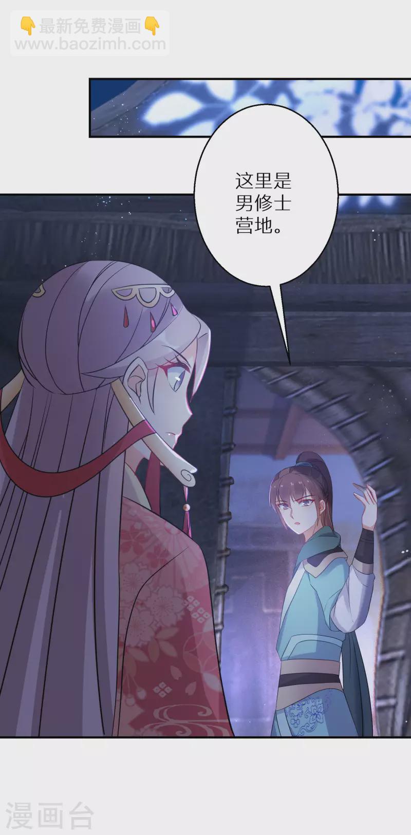 第126话 恩公有险-第127话