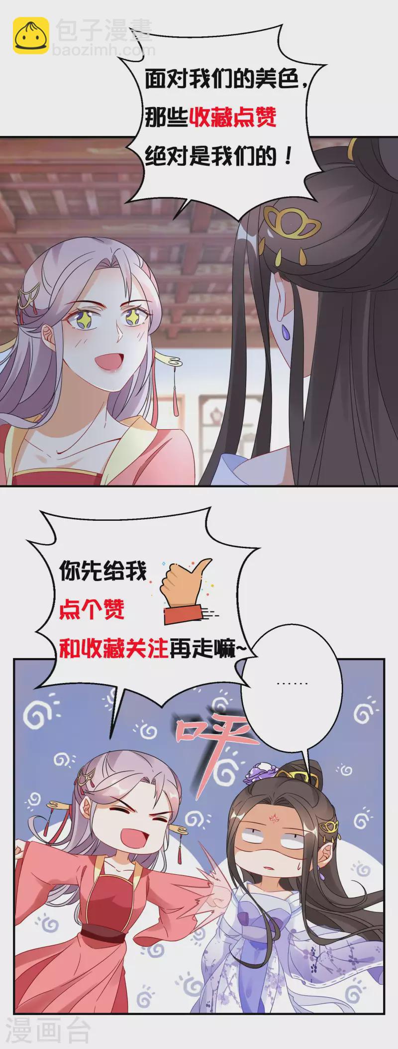 第126话 恩公有险-第127话