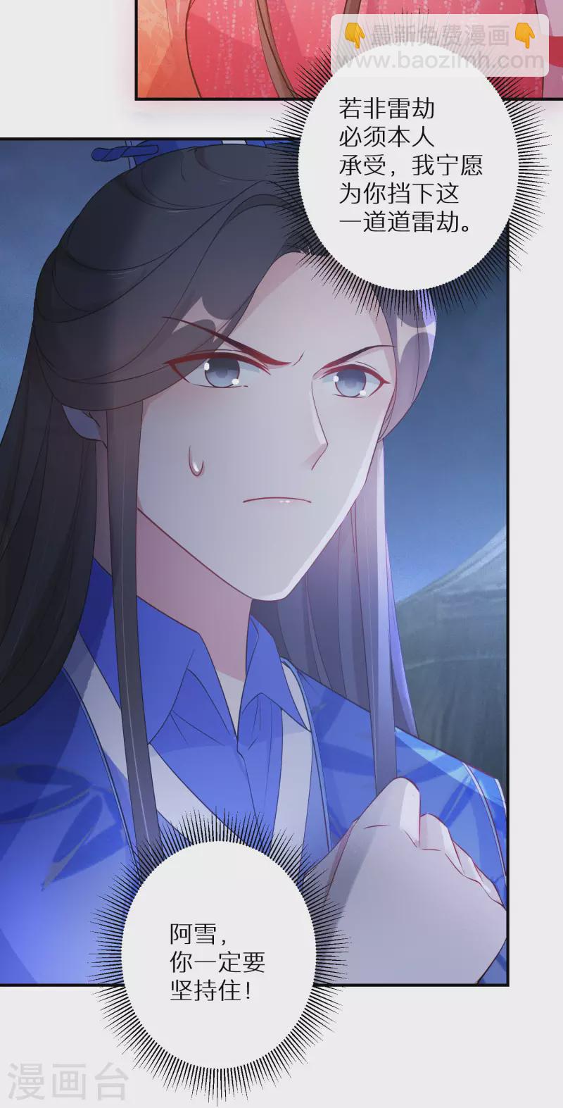 第128话 第三十八道雷劫-第129话