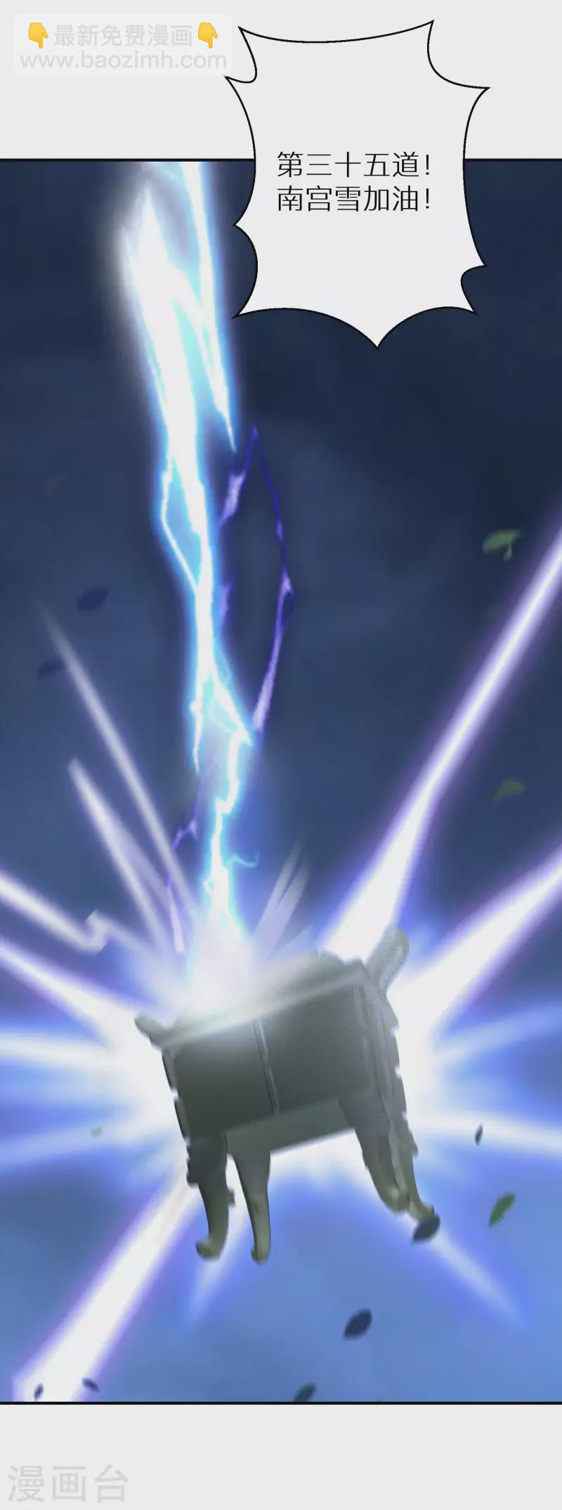 第128话 第三十八道雷劫-第129话