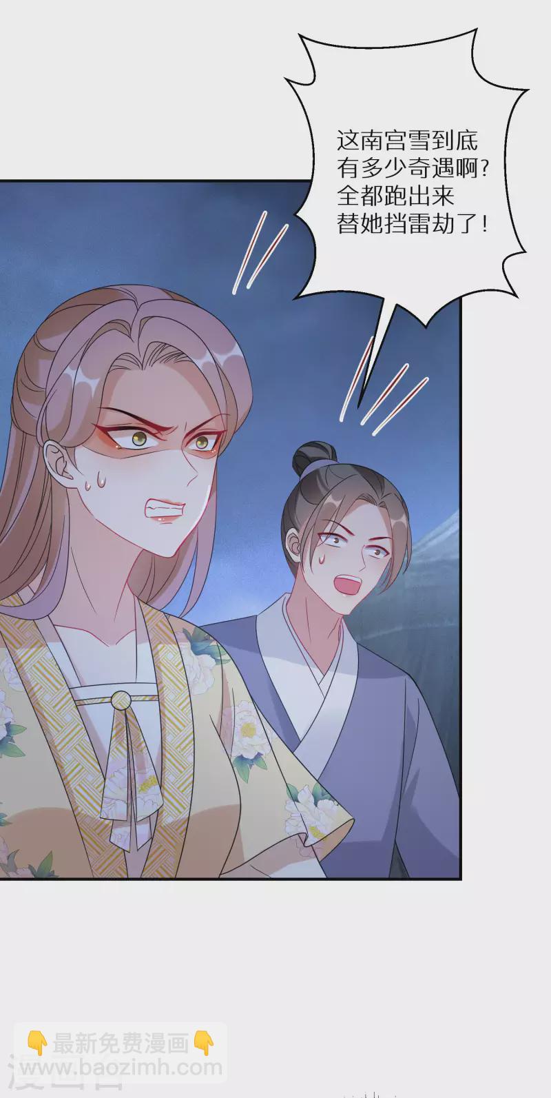 第128话 第三十八道雷劫-第129话
