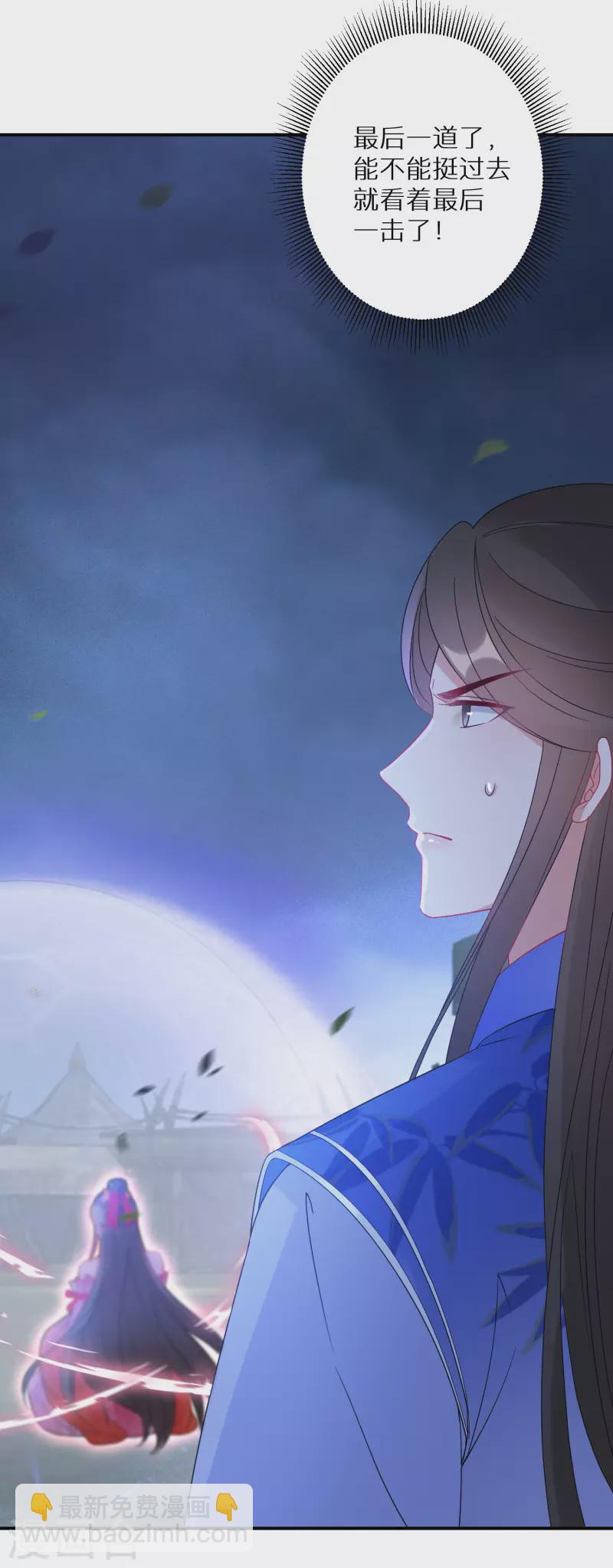 第128话 第三十八道雷劫-第129话