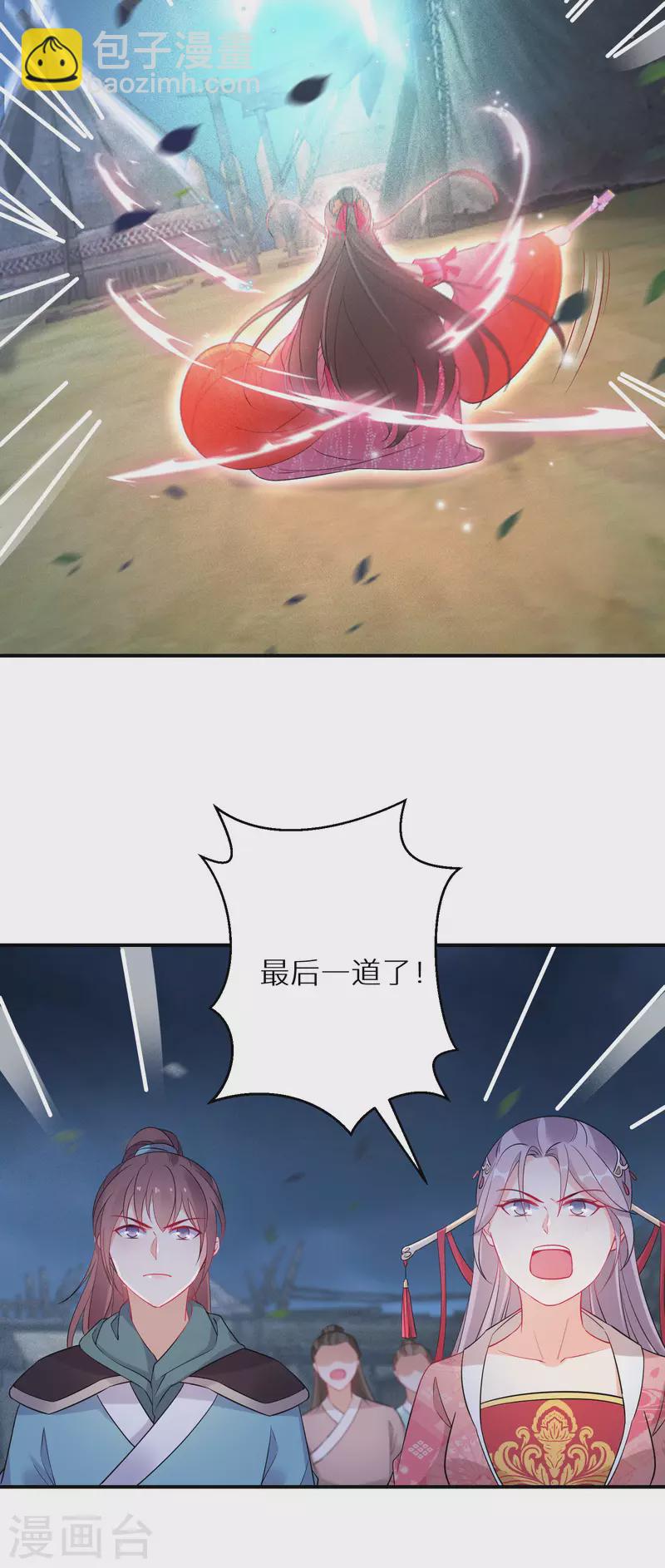 第128话 第三十八道雷劫-第129话