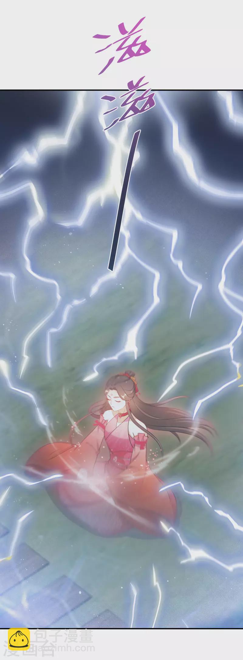 第128话 第三十八道雷劫-第129话