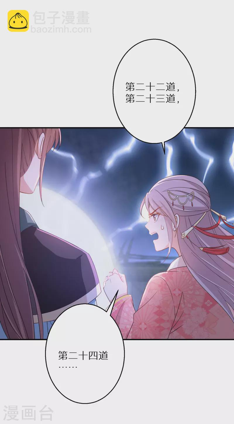 第128话 第三十八道雷劫-第129话