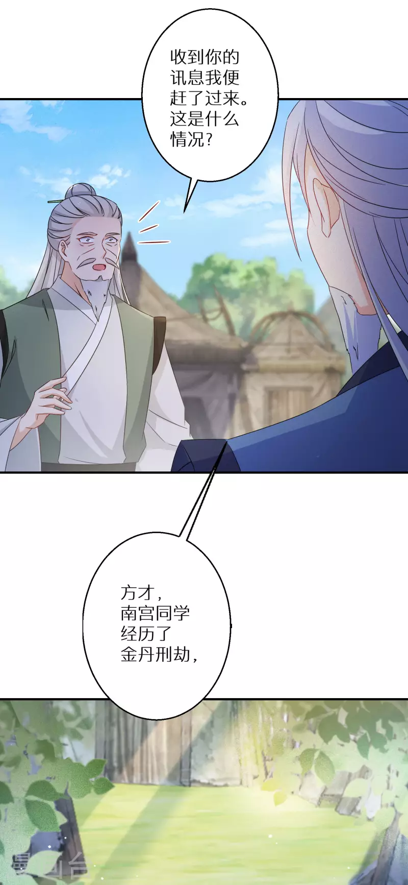 第130话 她醒了-第131话