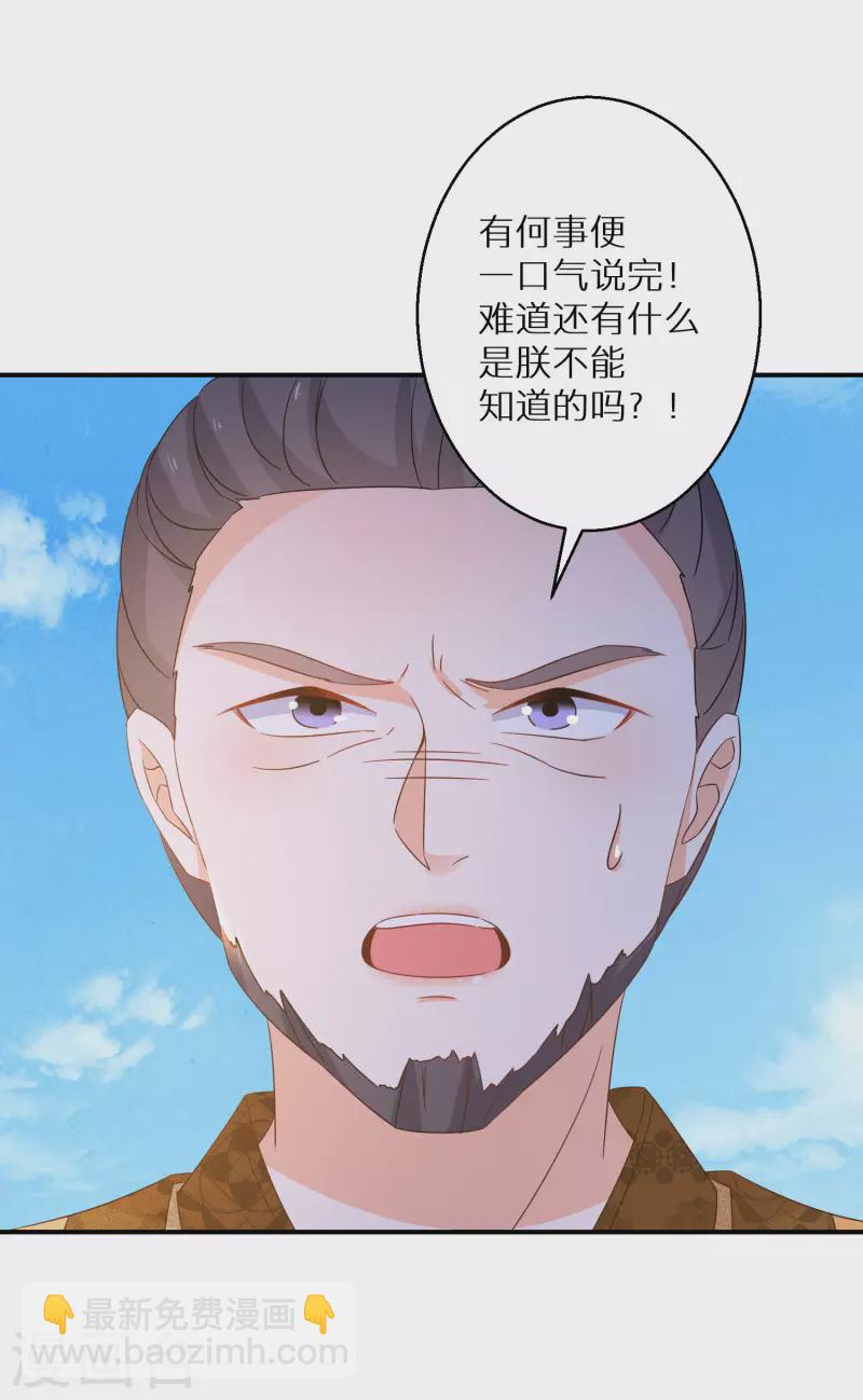 第130话 她醒了-第131话