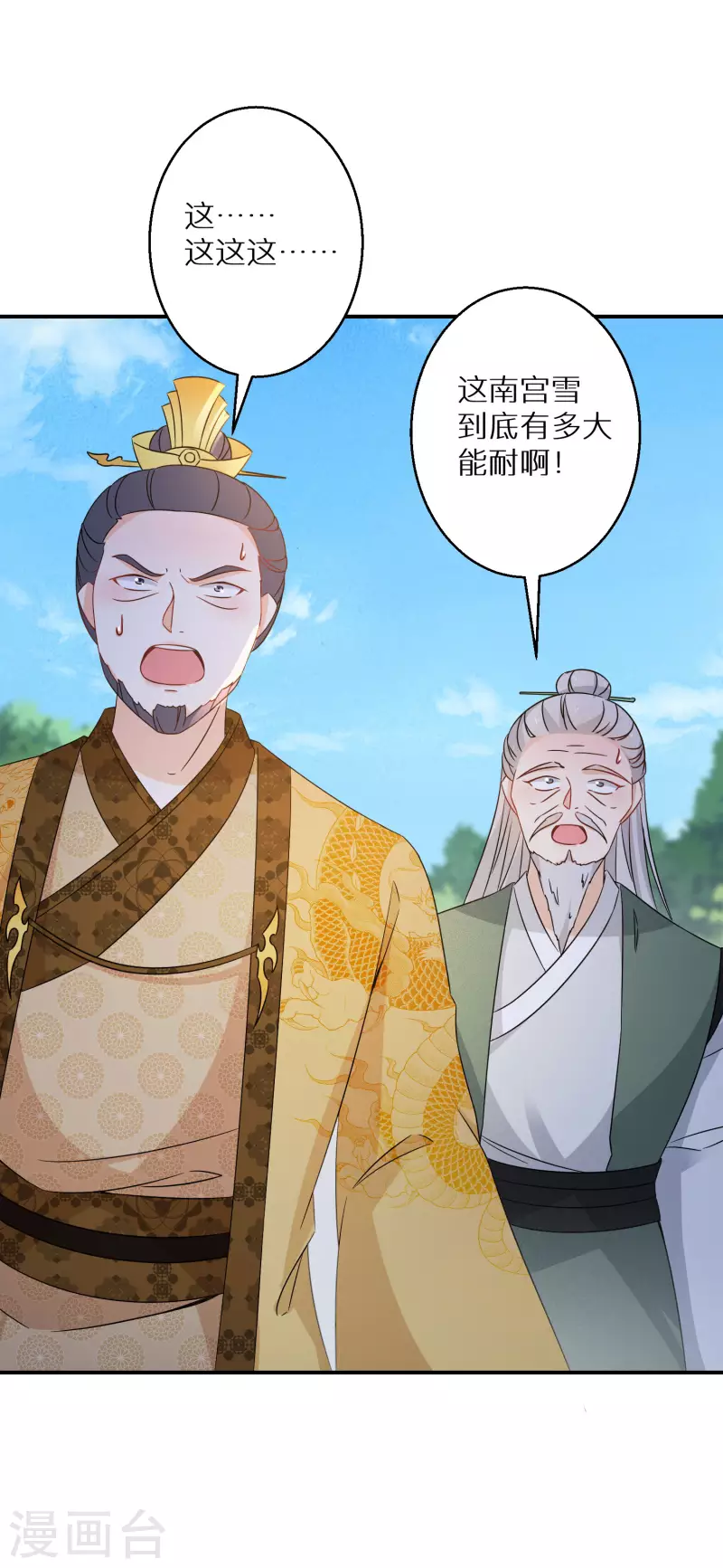 第130话 她醒了-第131话
