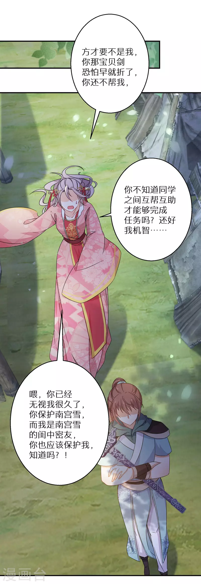 第130话 她醒了-第131话