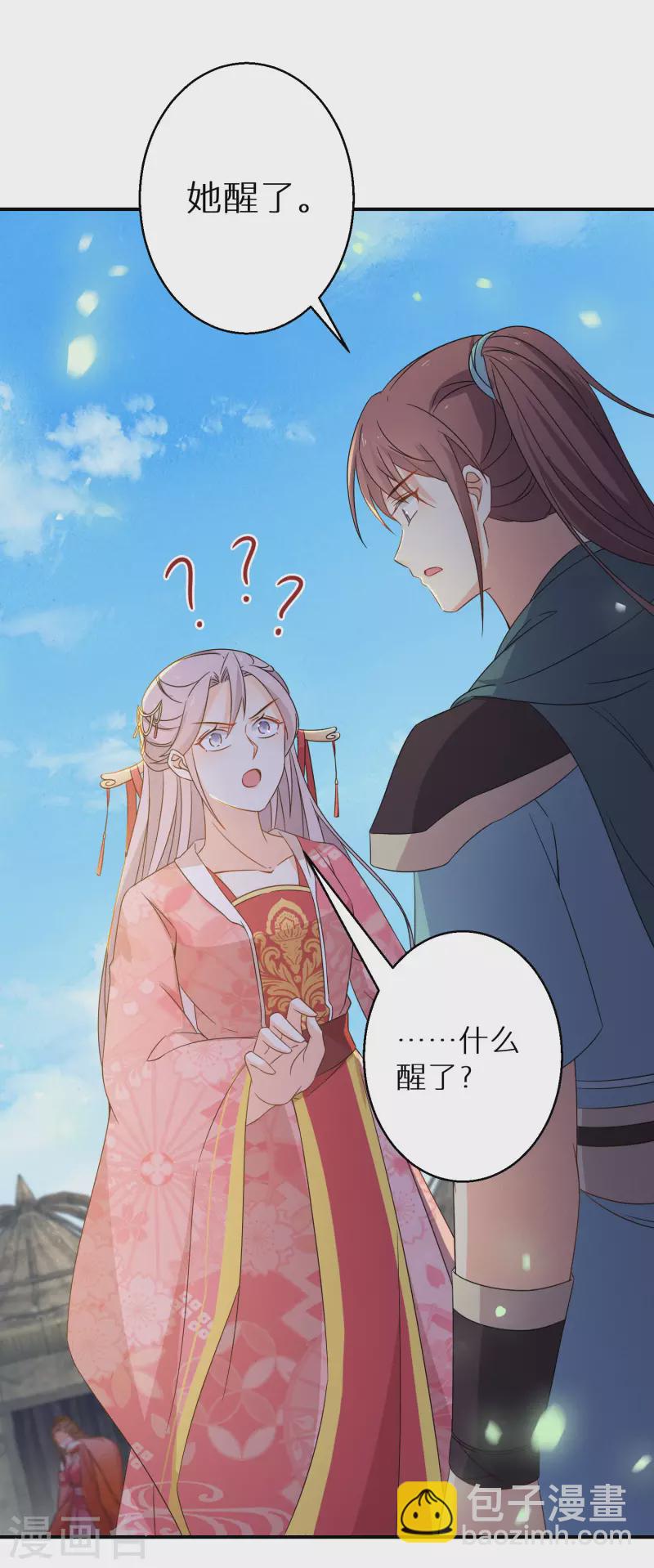 第130话 她醒了-第131话
