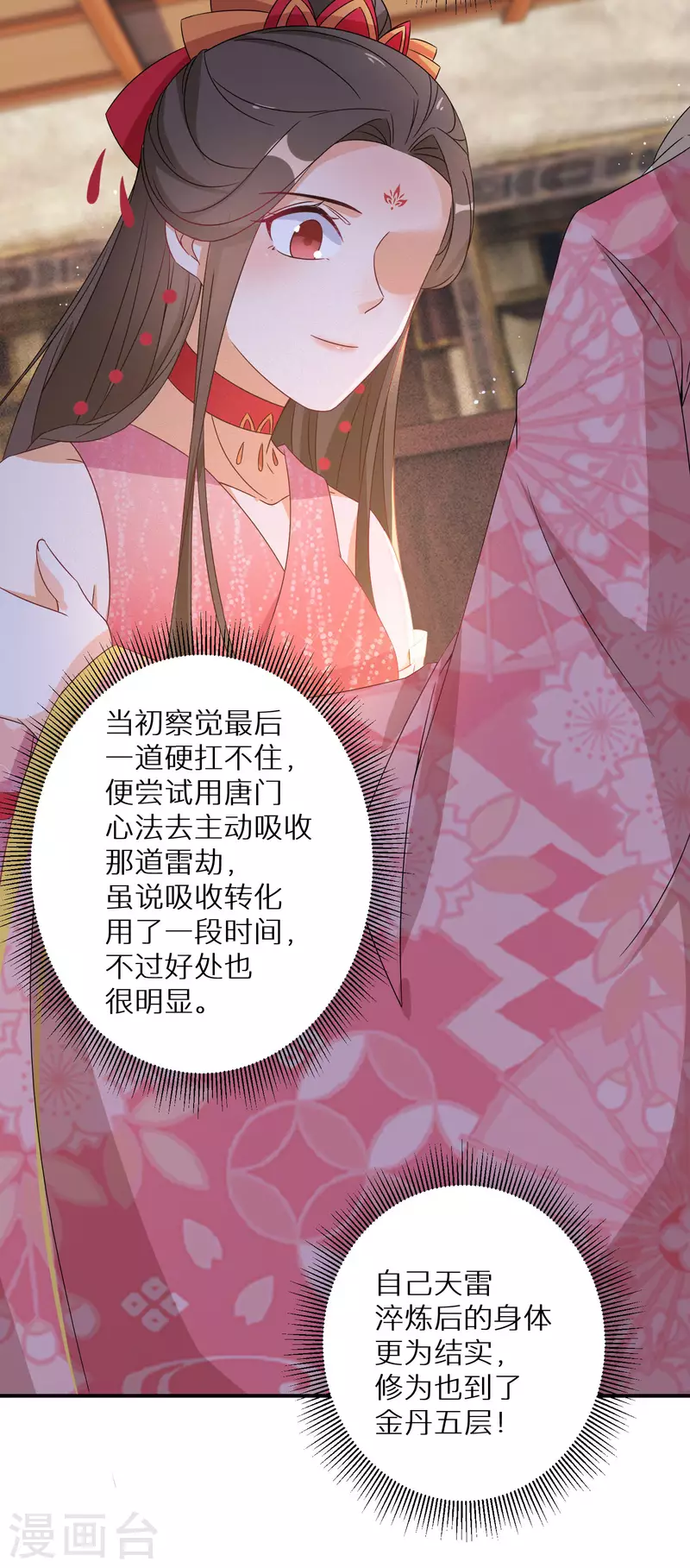 第130话 她醒了-第131话