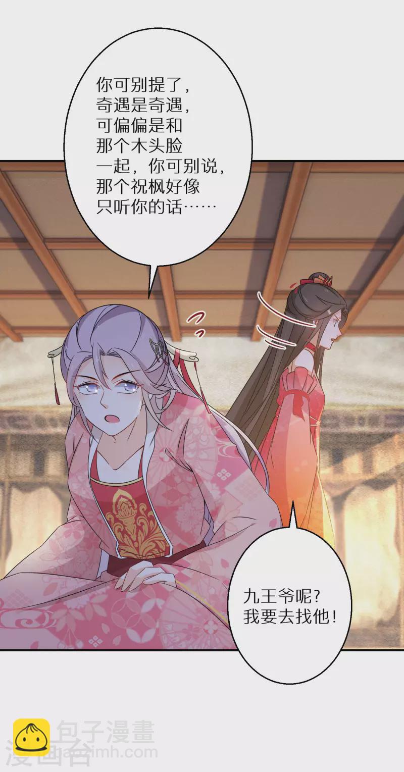 第130话 她醒了-第131话