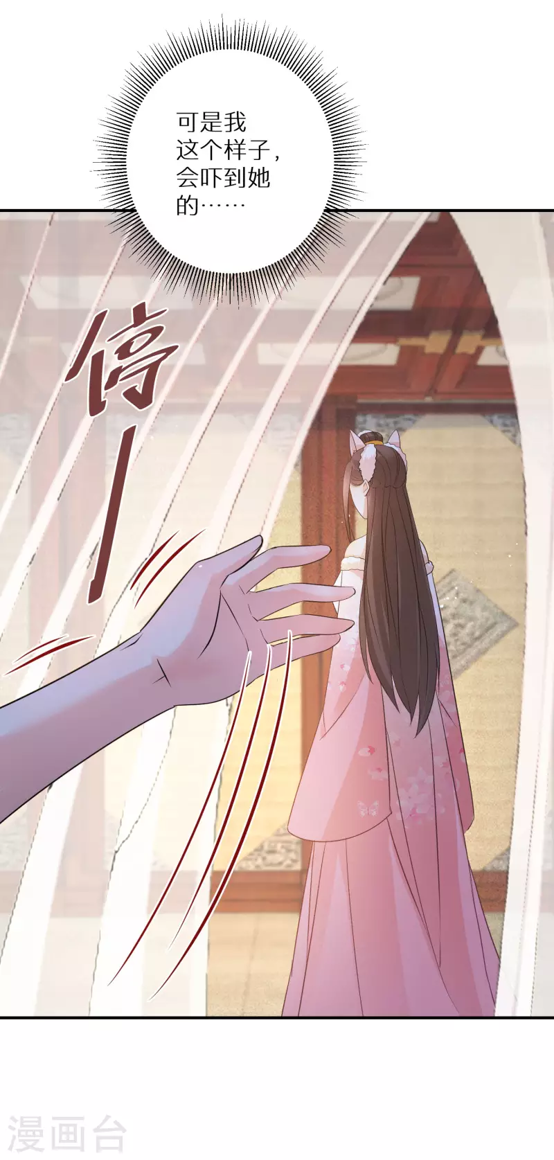 第132话 我看好你哦-第133话
