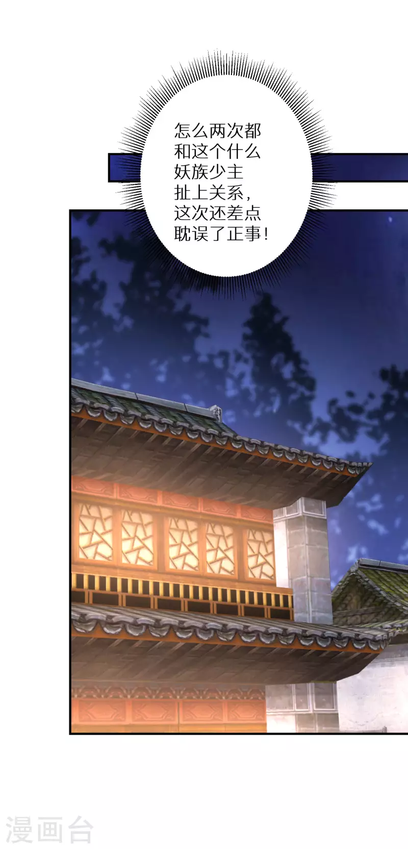 第132话 我看好你哦-第133话