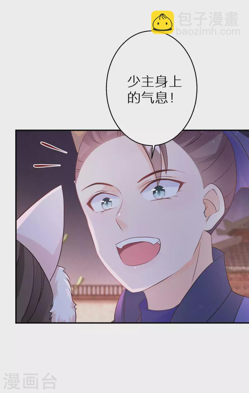 第132话 我看好你哦-第133话