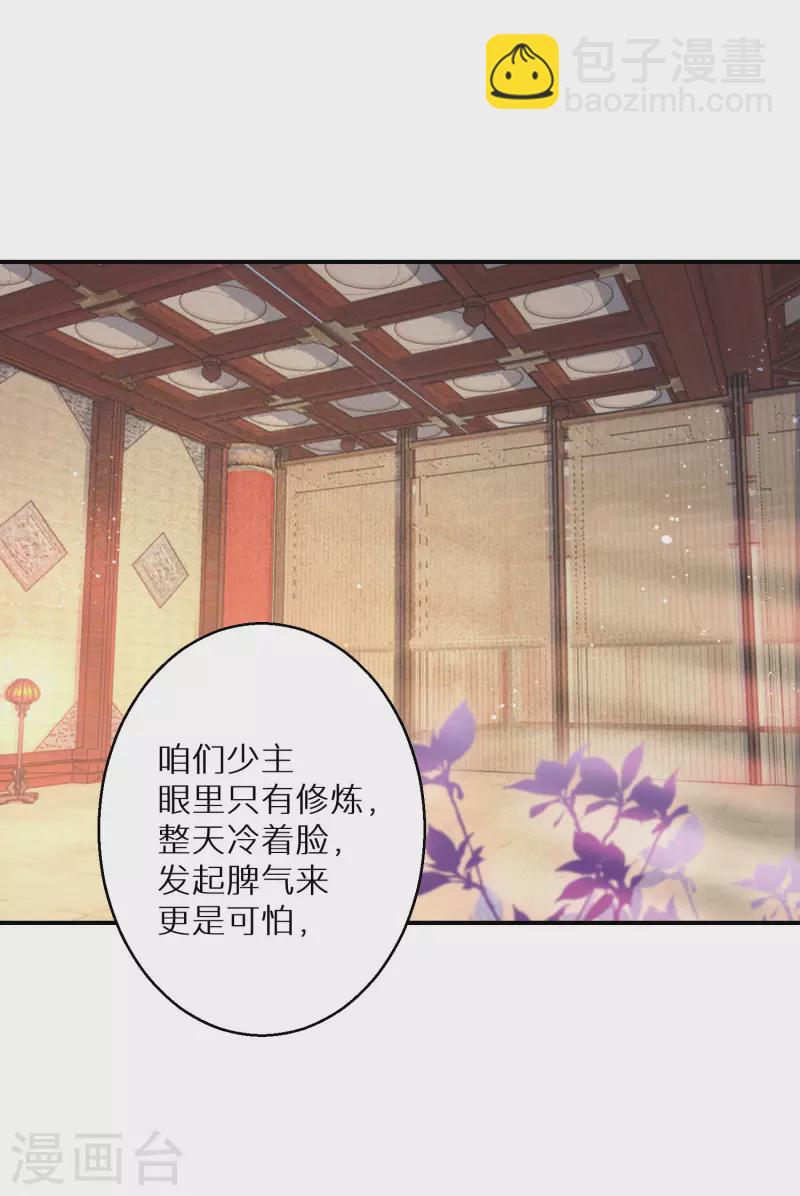 第132话 我看好你哦-第133话