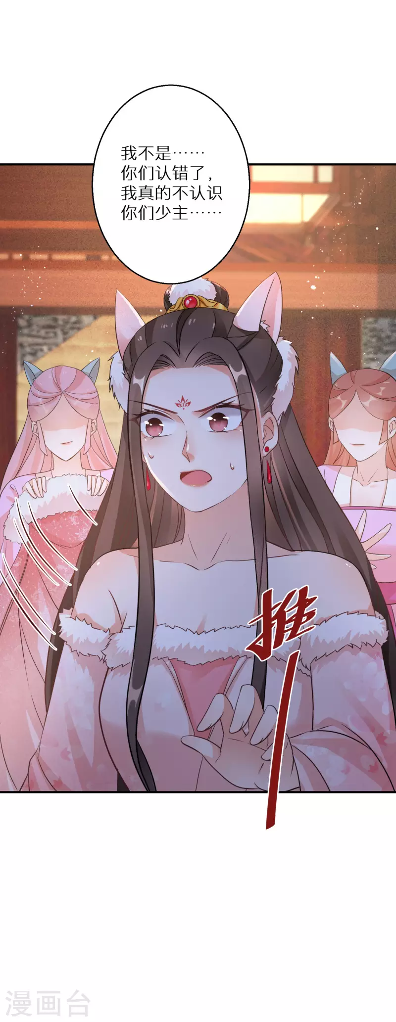 第132话 我看好你哦-第133话