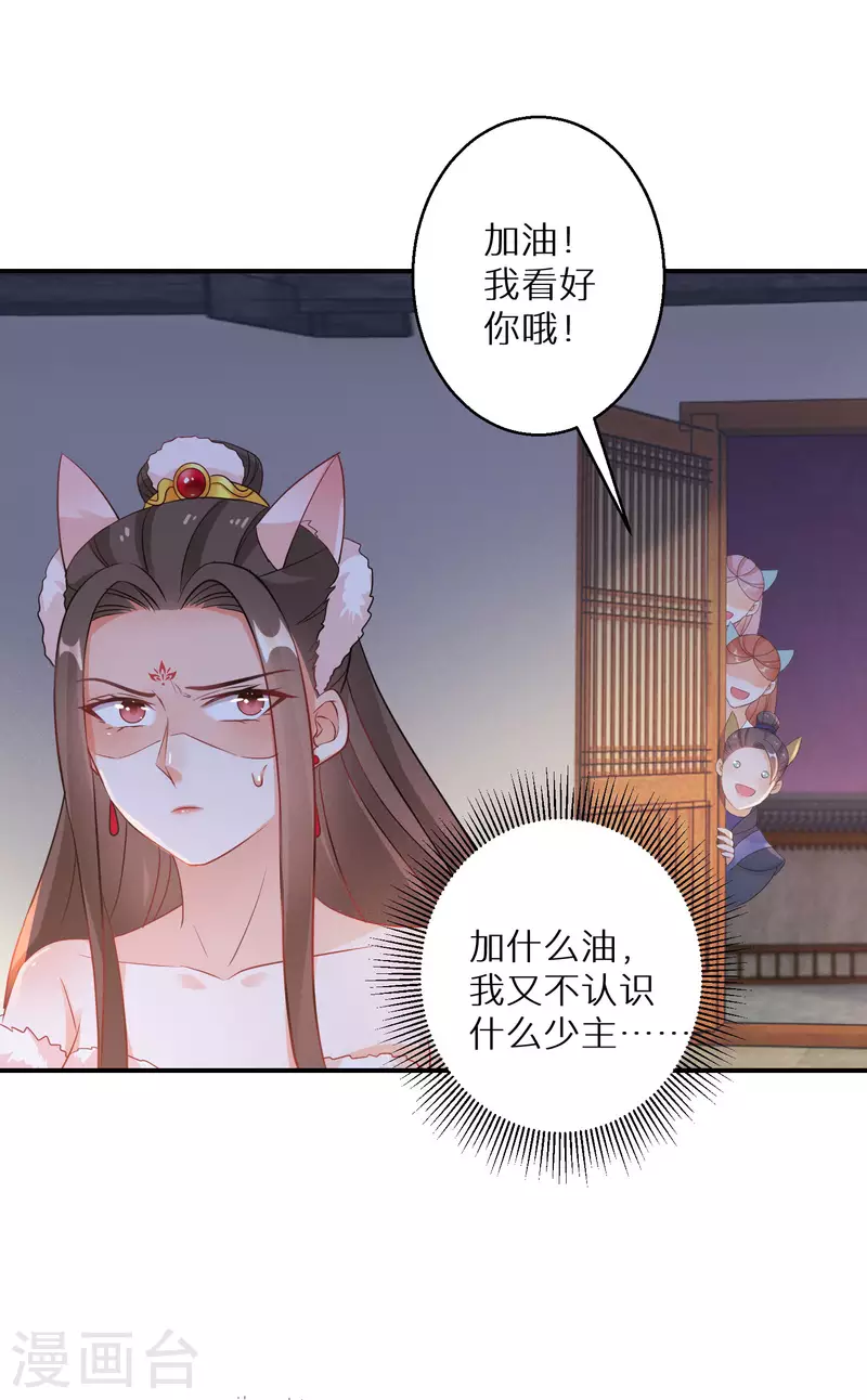 第132话 我看好你哦-第133话