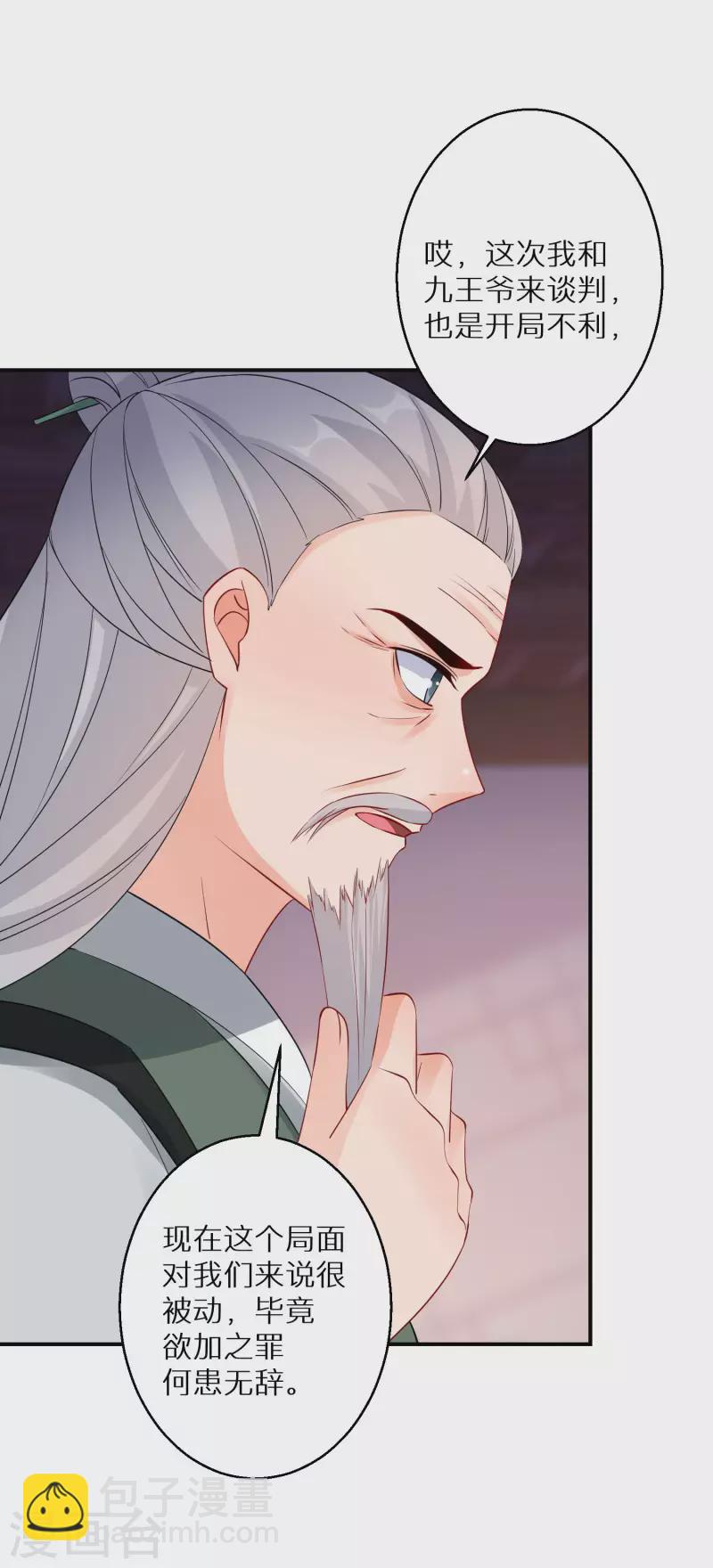 第134话 冥冥之中的天意-第135话