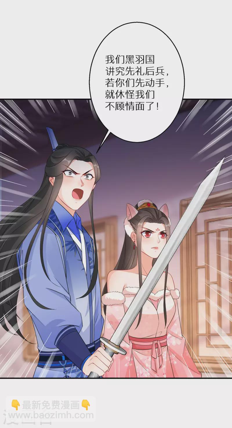 第134话 冥冥之中的天意-第135话