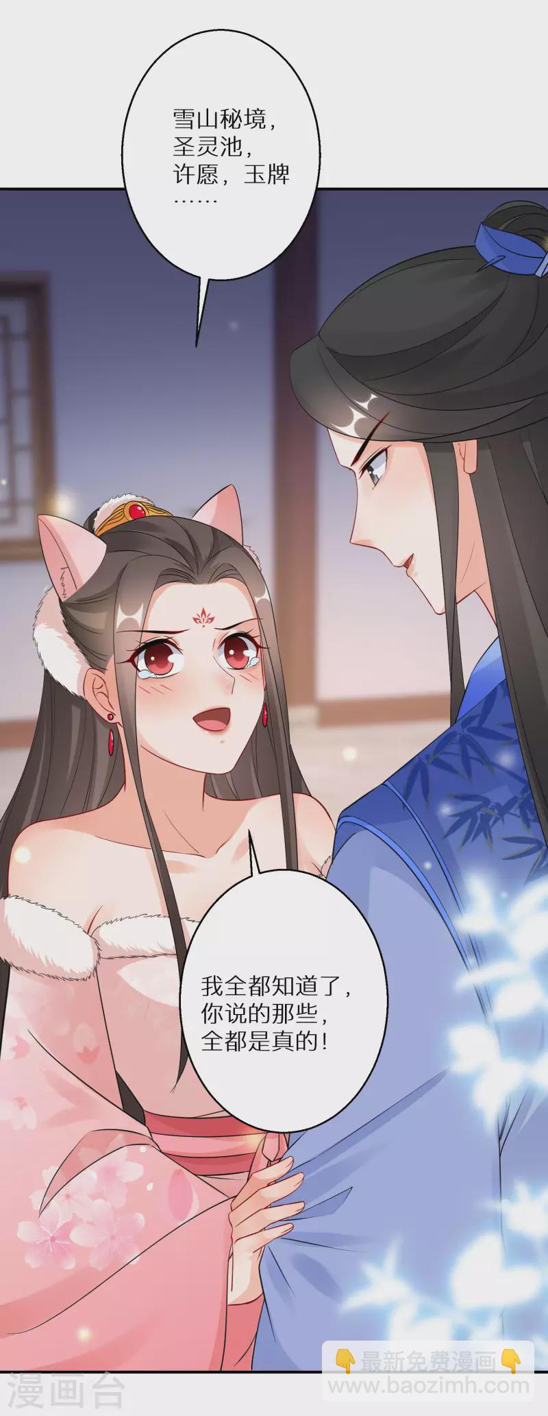 第134话 冥冥之中的天意-第135话