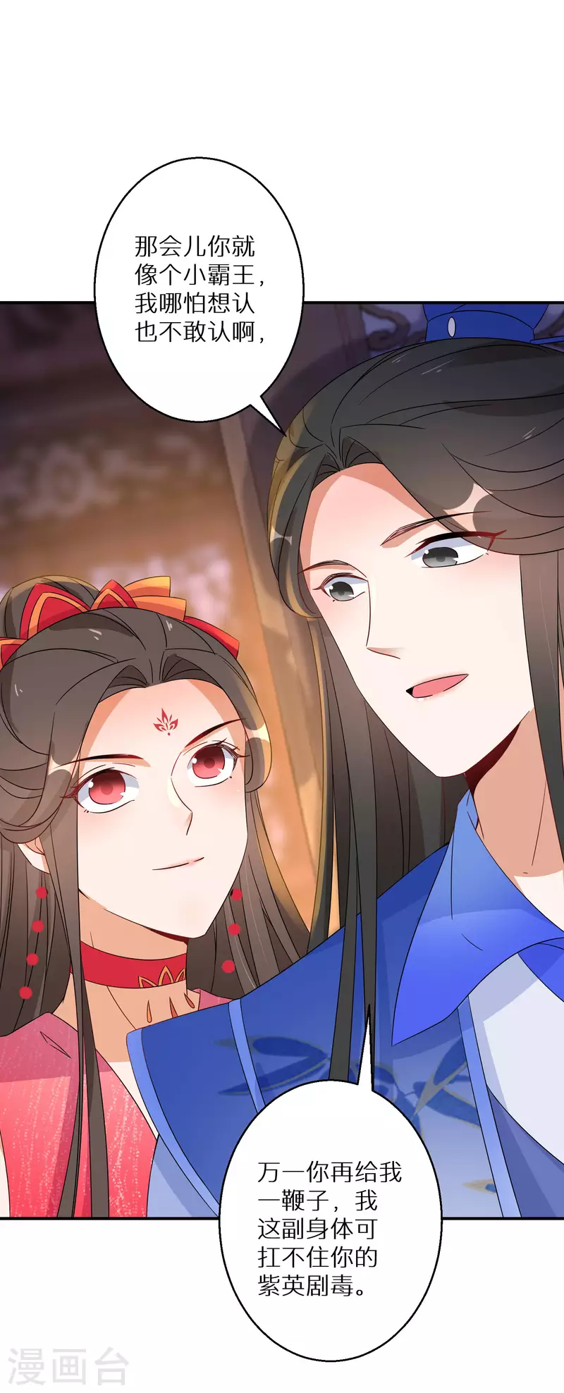 第136话 命中注定的相遇-第137话