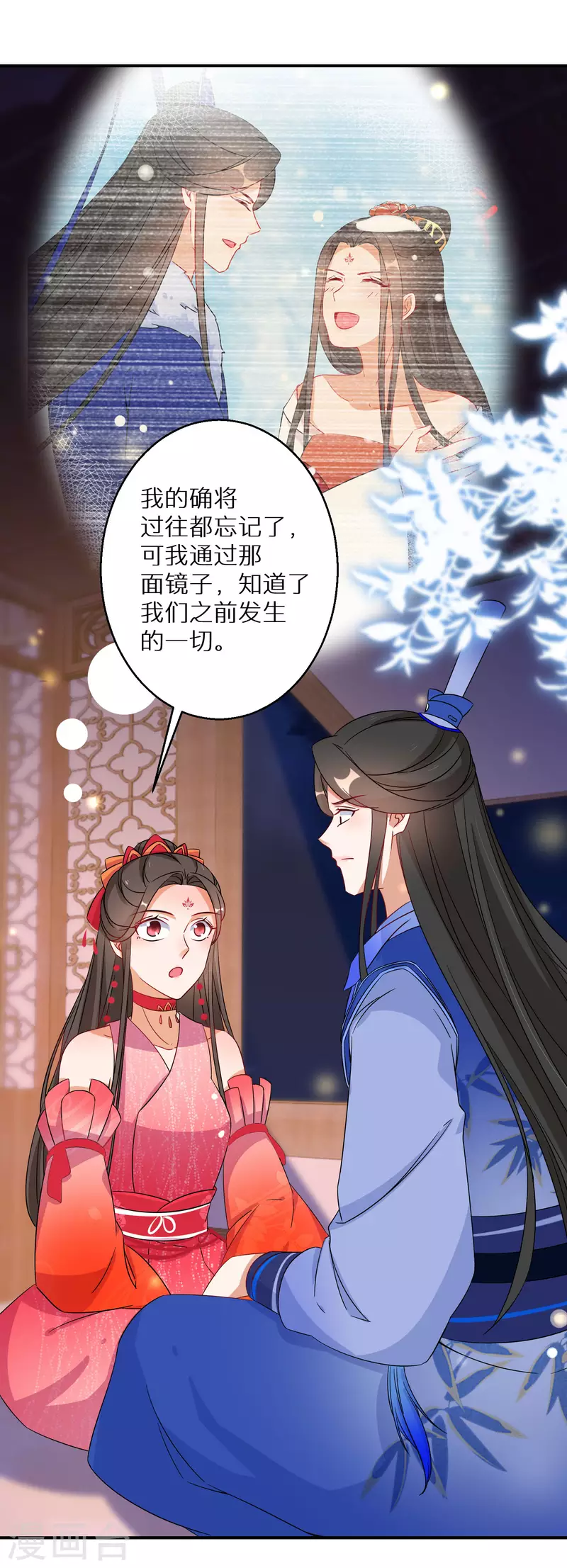 第136话 命中注定的相遇-第137话