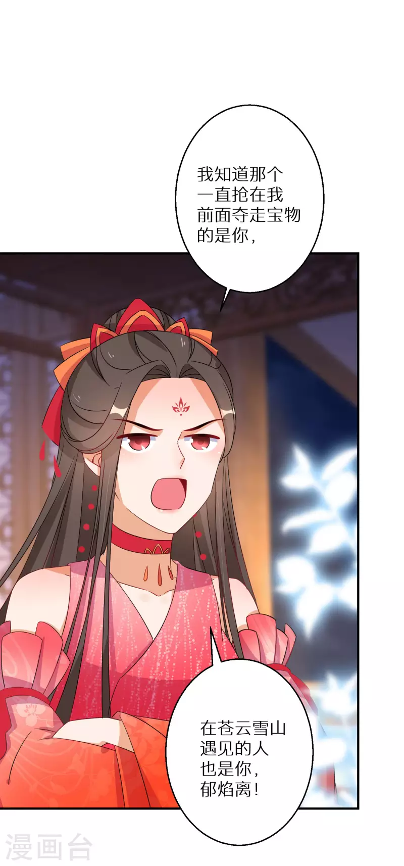 第136话 命中注定的相遇-第137话