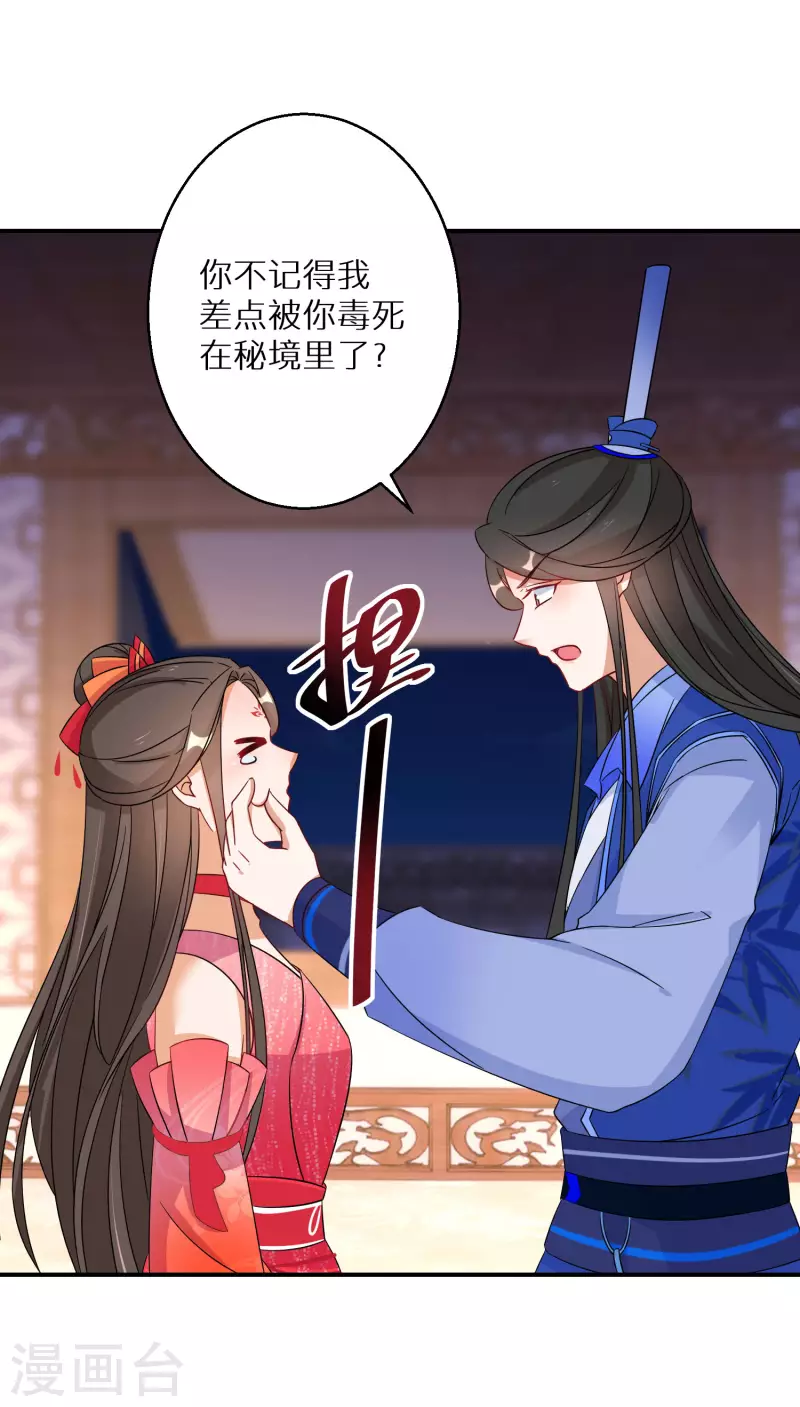 第136话 命中注定的相遇-第137话