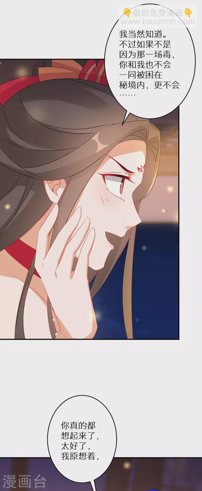 第136话 命中注定的相遇-第137话