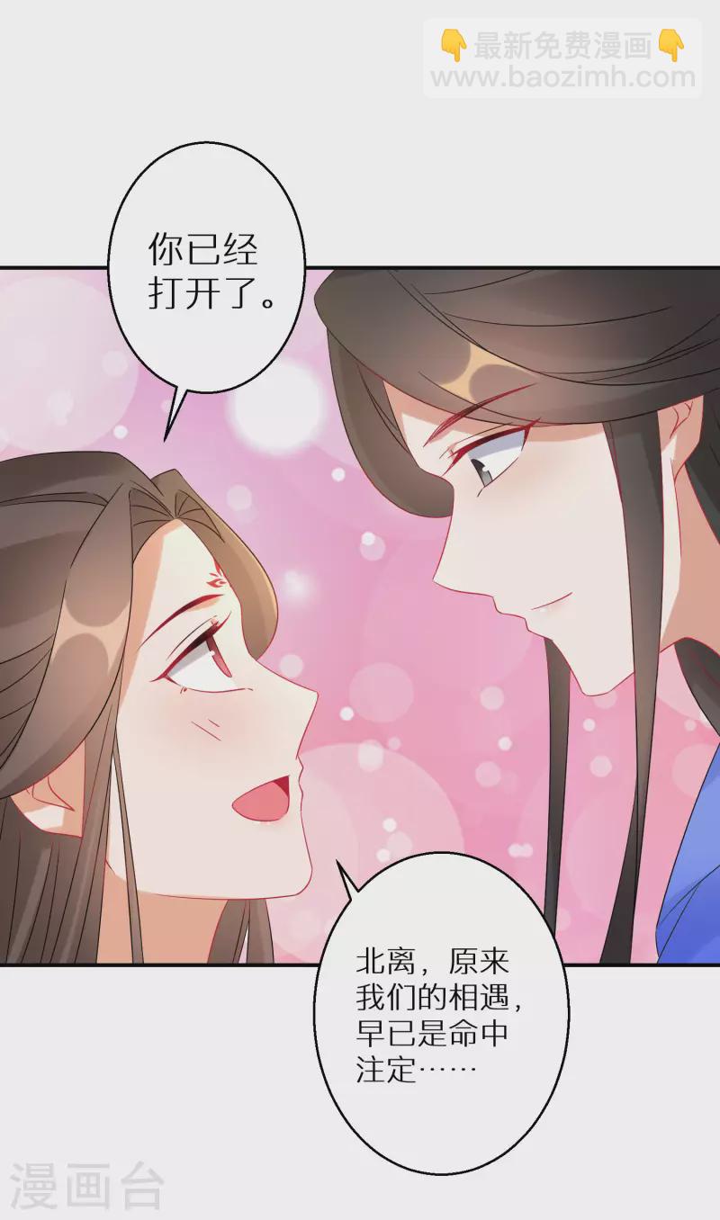 第136话 命中注定的相遇-第137话