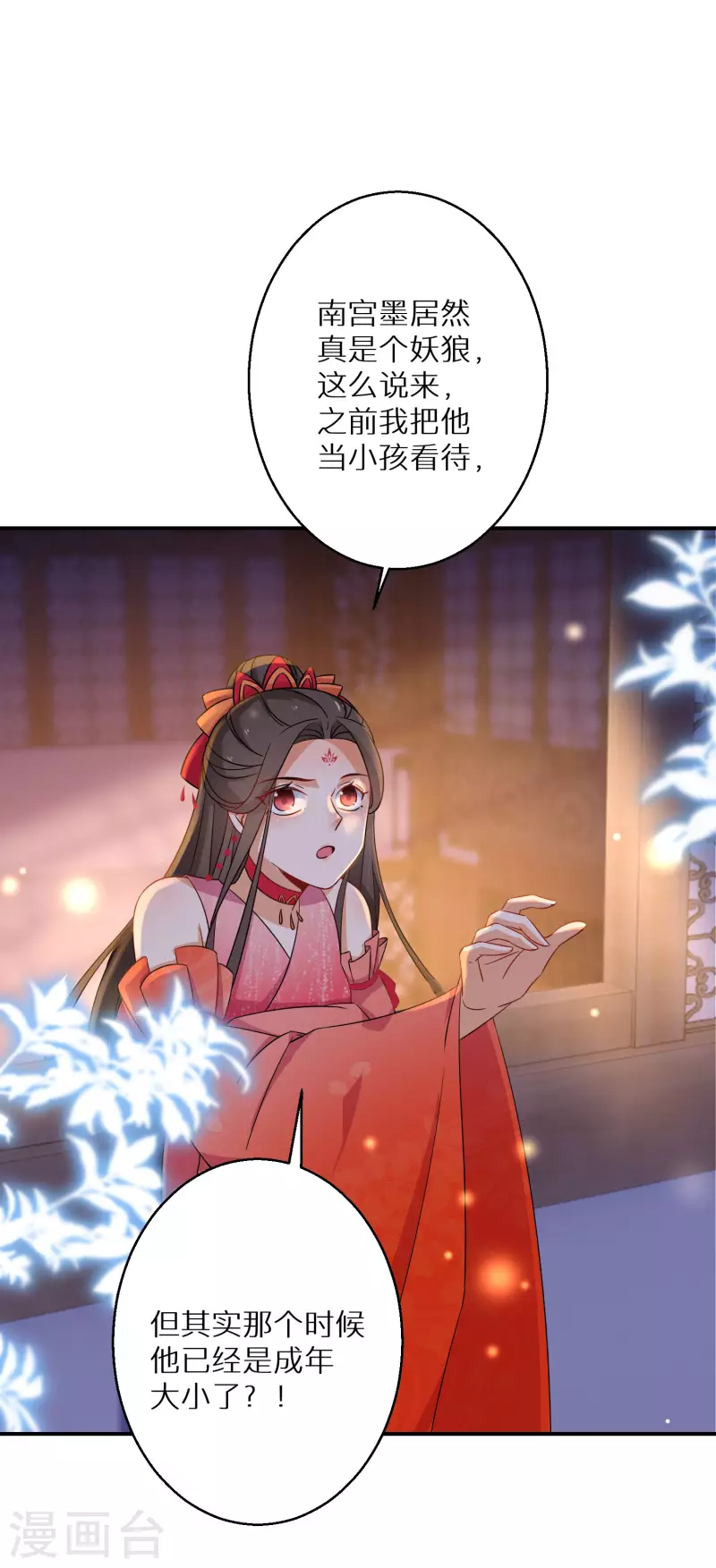 第136话 命中注定的相遇-第137话