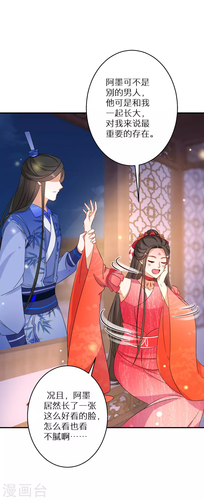 第136话 命中注定的相遇-第137话