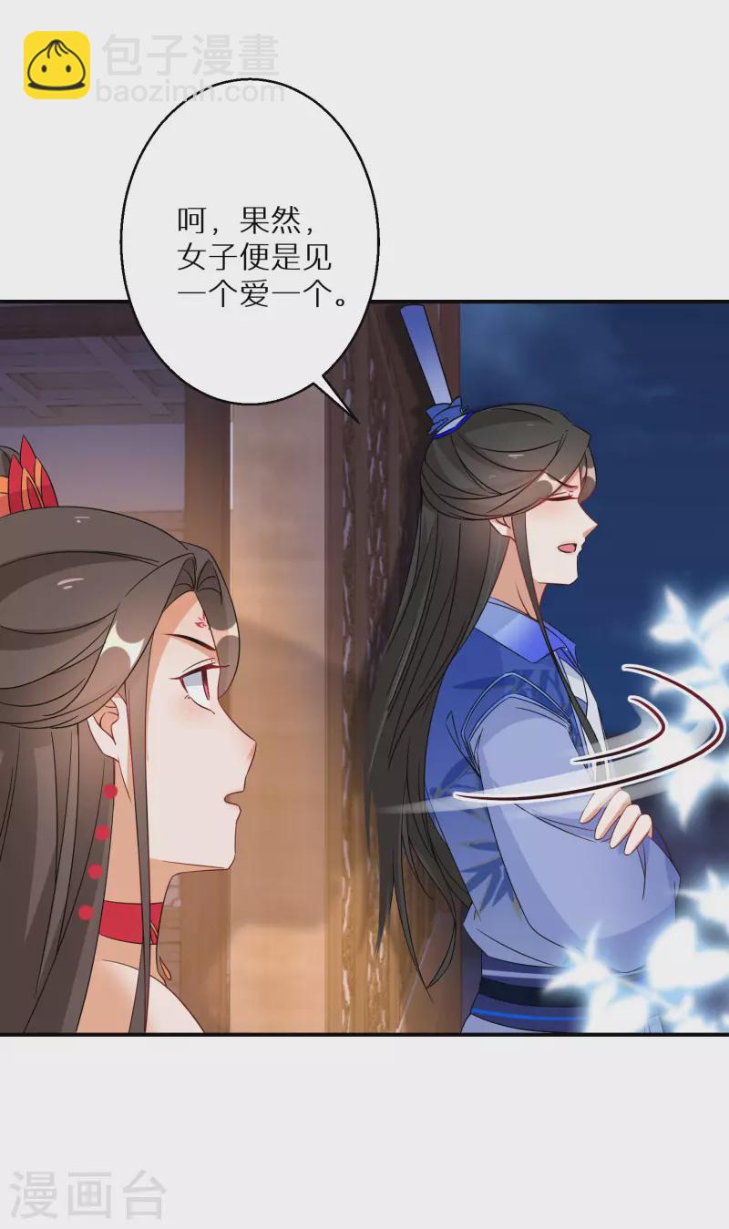 第136话 命中注定的相遇-第137话
