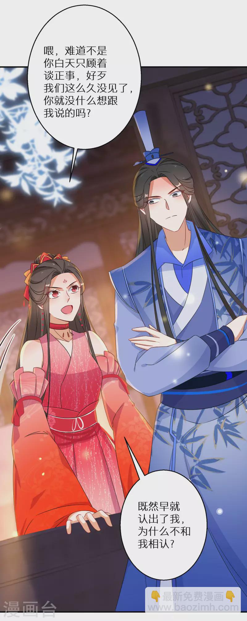 第136话 命中注定的相遇-第137话