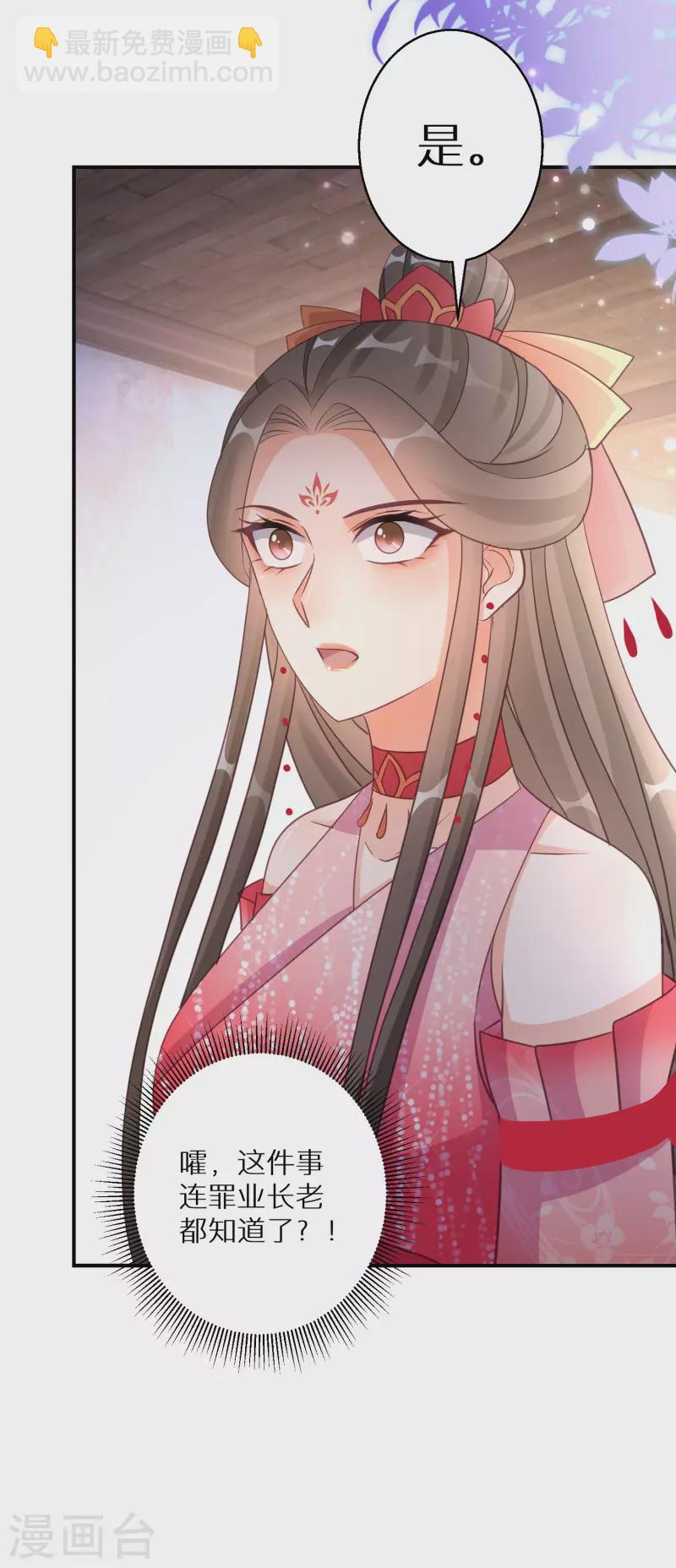 第138话 走火入魔-第139话