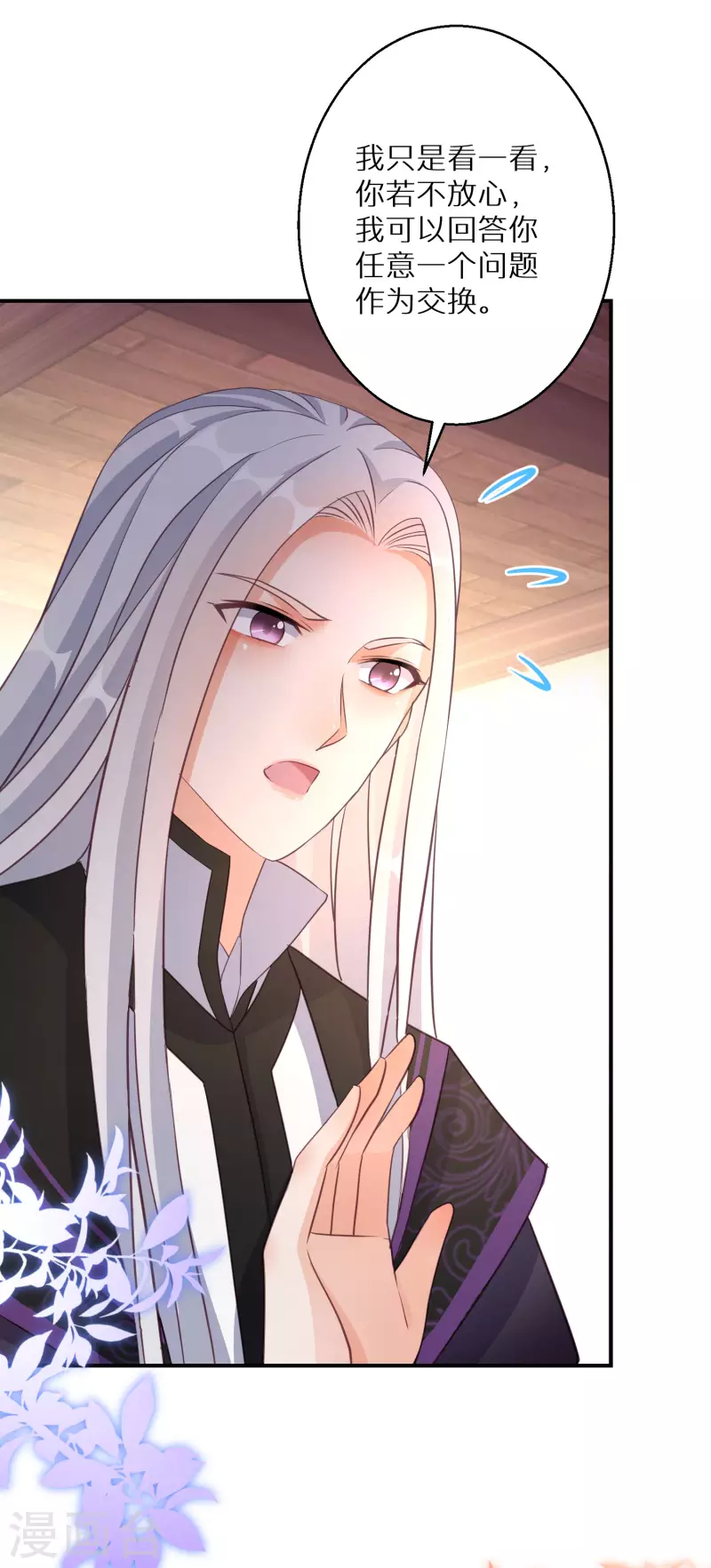 第138话 走火入魔-第139话