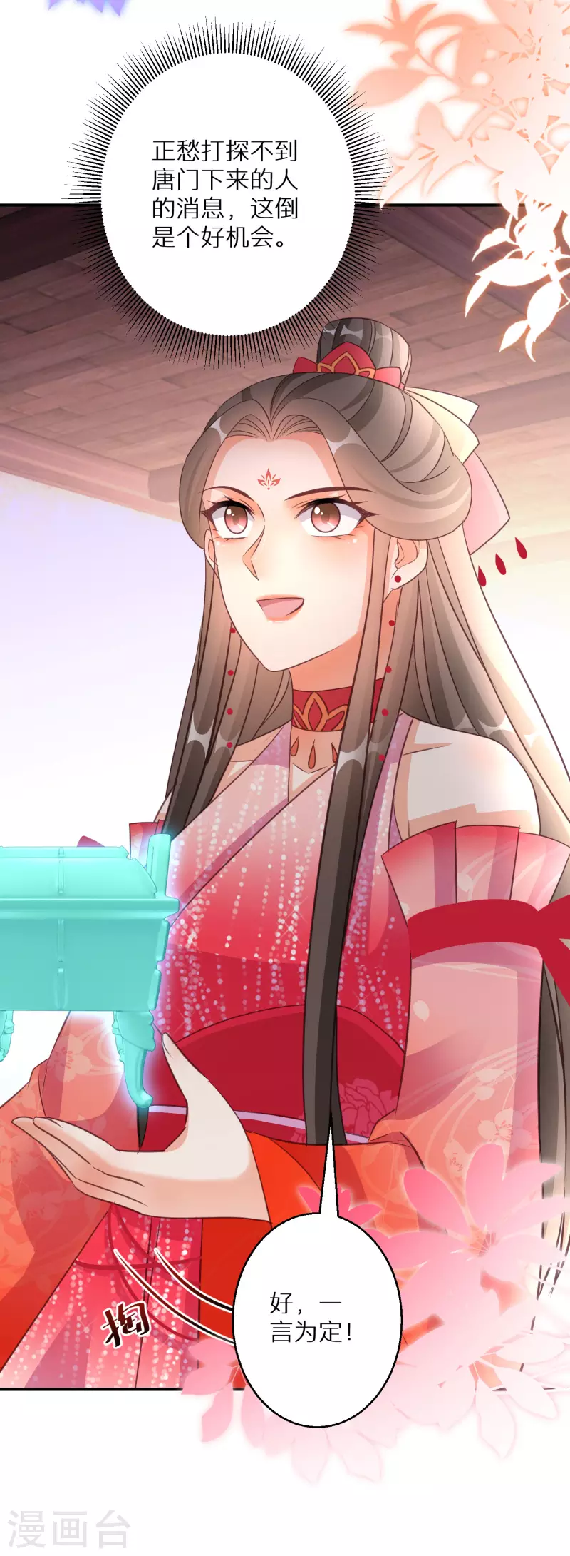 第138话 走火入魔-第139话