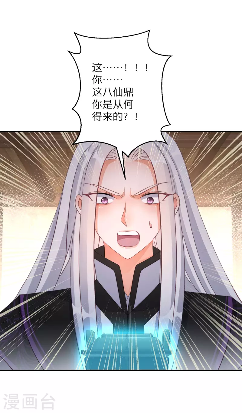 第138话 走火入魔-第139话