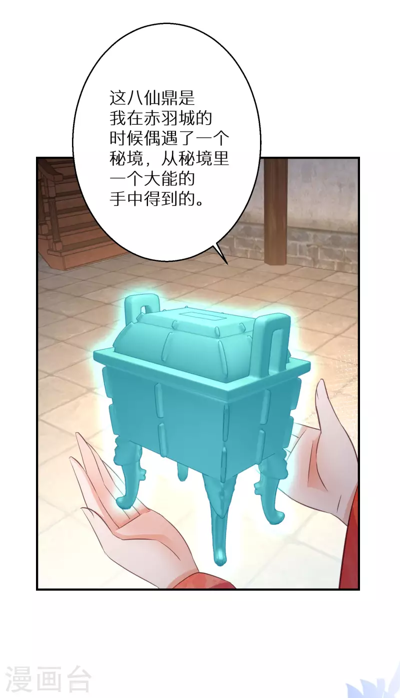 第138话 走火入魔-第139话