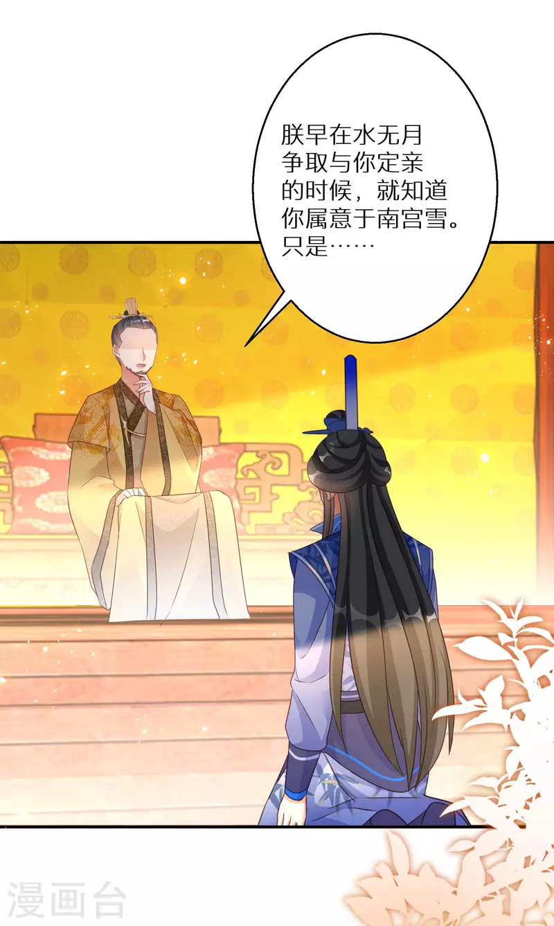 第138话 走火入魔-第139话